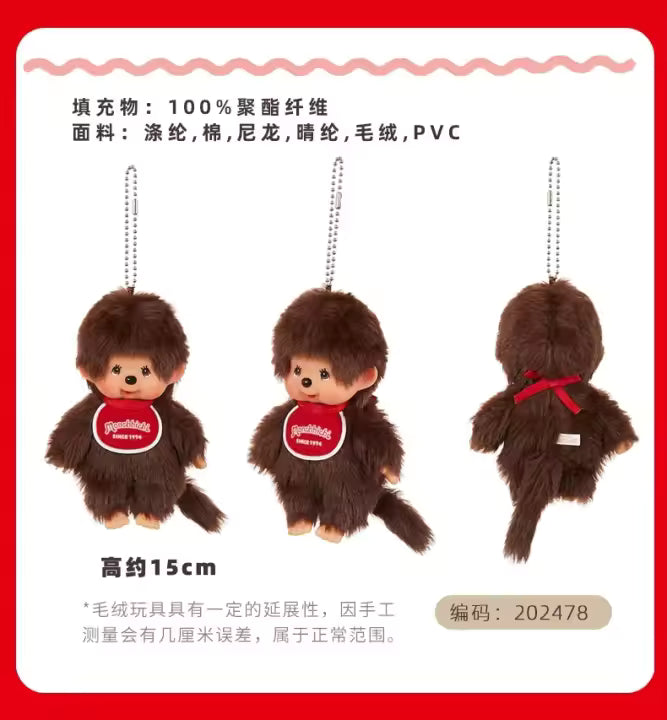 Monchhichi – Basic Bib Style Boy