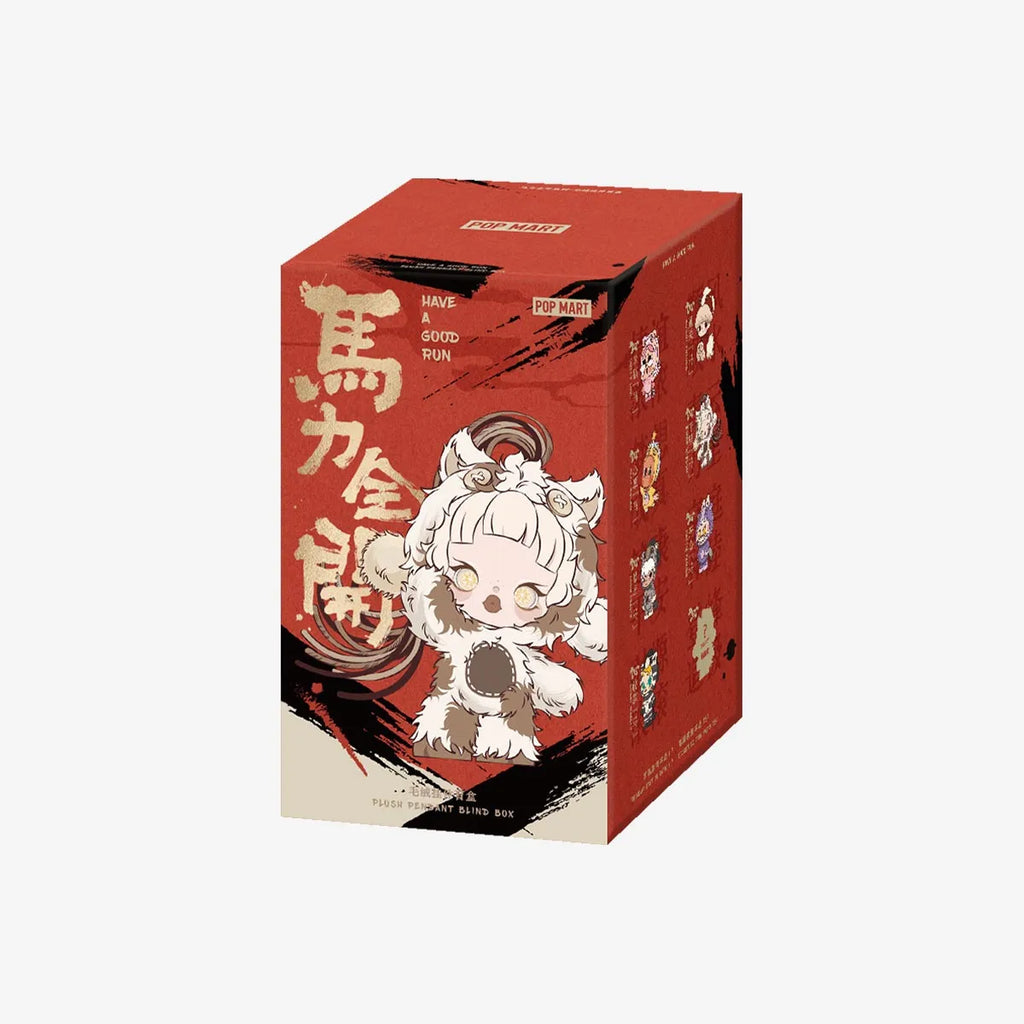 Have a Good Run Series - Plush Pendant Blind Box
