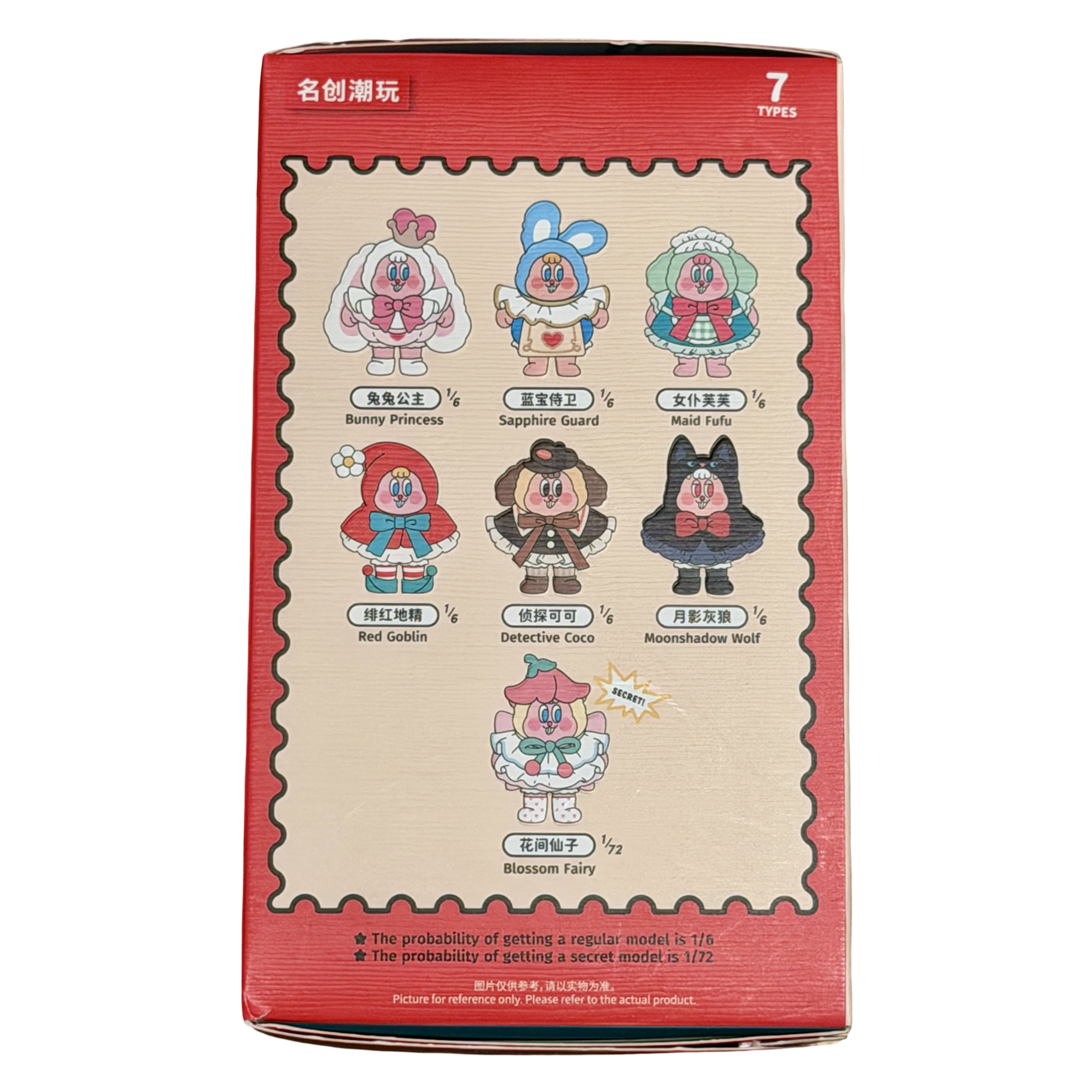 Carrot Street Fairy Tale Dream Series Blind Box