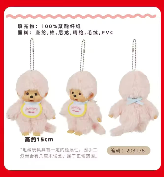 Monchhichi – MCC Color Series Pink