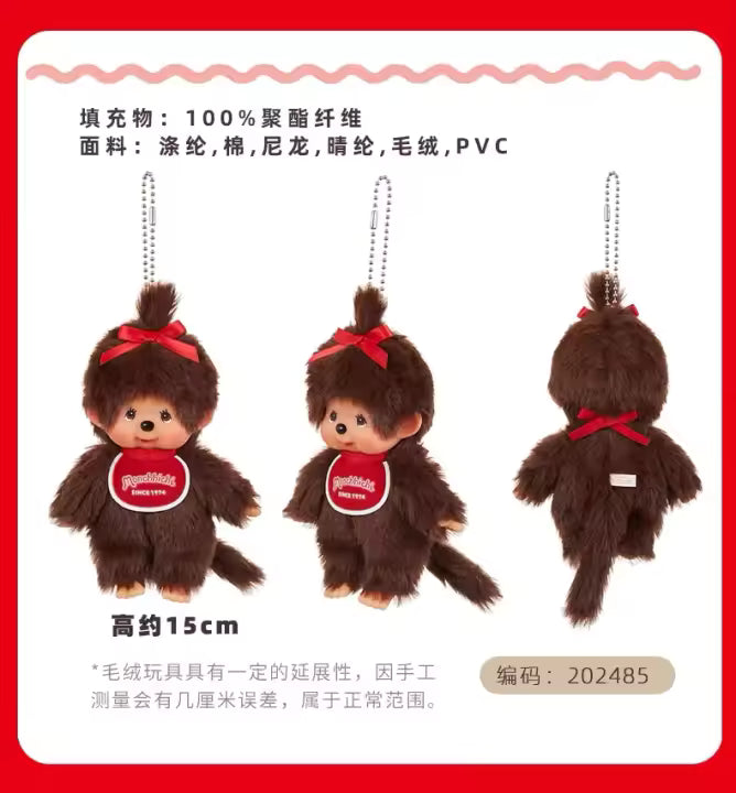 Monchhichi – Basic Bib Style Girl