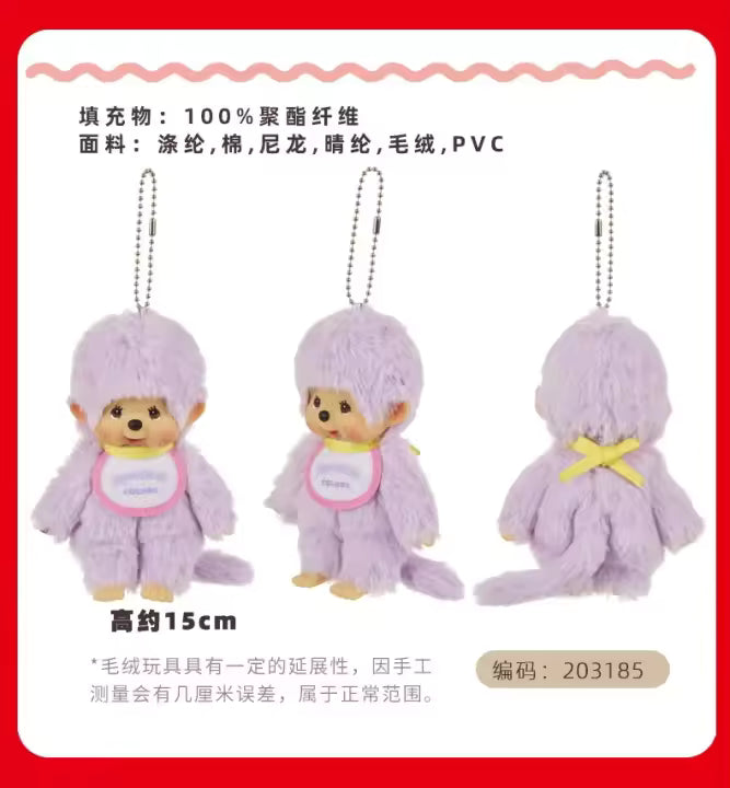 Monchhichi – MCC Color Series Purple